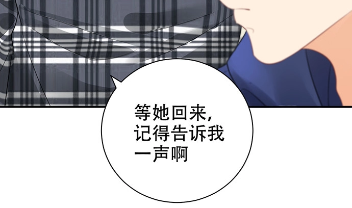 《重生只为追影帝》265.你相信吗？ 第104页