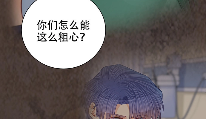 《重生只为追影帝》265.你相信吗？ 第24页