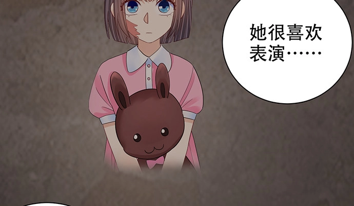 《重生只为追影帝》265.你相信吗？ 第31页