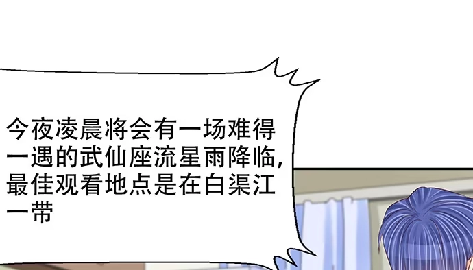 《重生只为追影帝》266.东窗事发 第136页