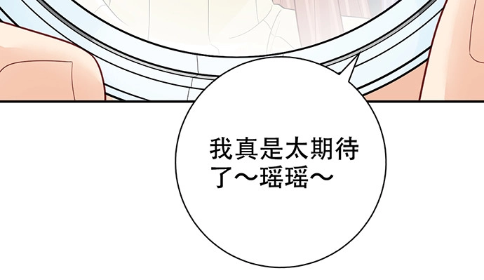 《重生只为追影帝》266.东窗事发 第92页