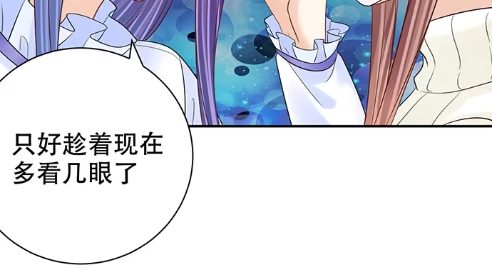 《重生只为追影帝》266.东窗事发 第69页