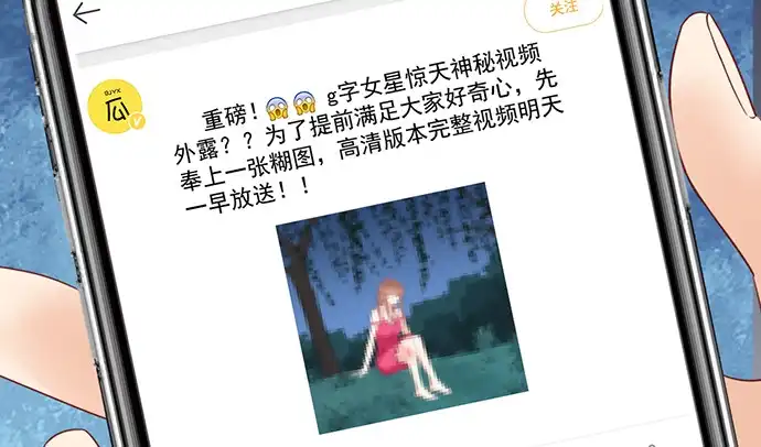 《重生只为追影帝》266.东窗事发 第16页
