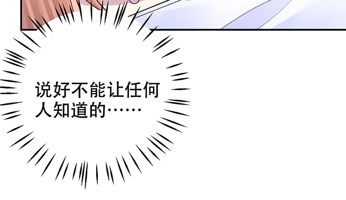 《重生只为追影帝》266.东窗事发 第50页