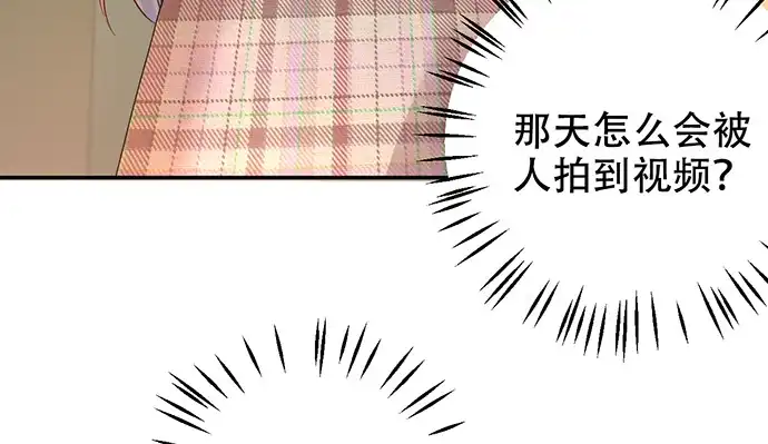 《重生只为追影帝》266.东窗事发 第43页