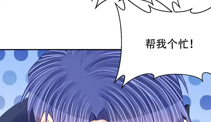 《重生只为追影帝》266.东窗事发 第32页