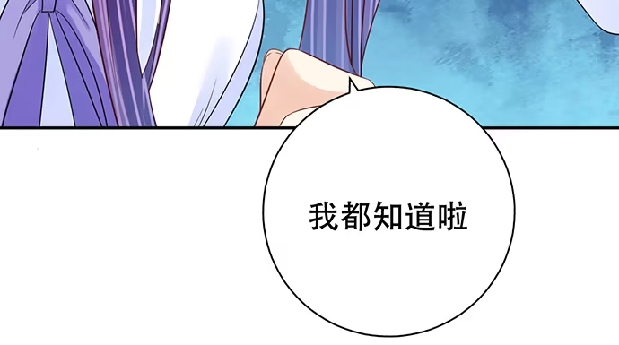 《重生只为追影帝》266.东窗事发 第71页