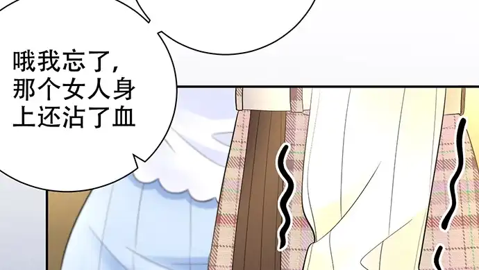 《重生只为追影帝》266.东窗事发 第87页