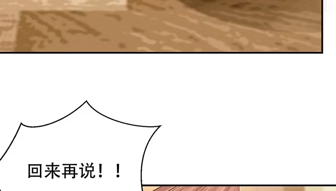 《重生只为追影帝》266.东窗事发 第133页