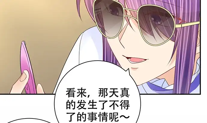 《重生只为追影帝》266.东窗事发 第86页