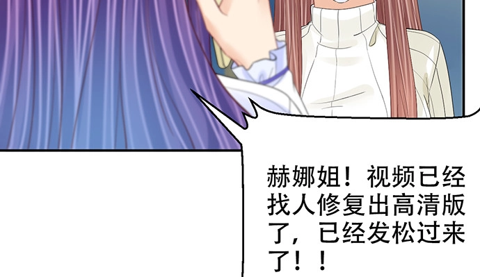 《重生只为追影帝》266.东窗事发 第78页