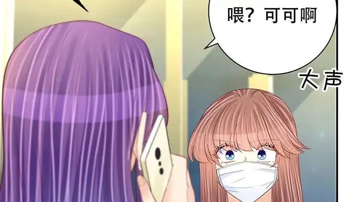 《重生只为追影帝》266.东窗事发 第77页