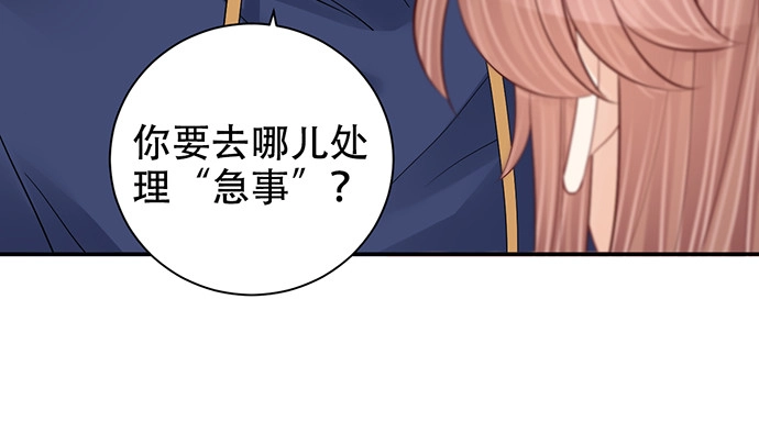 《重生只为追影帝》266.东窗事发 第126页