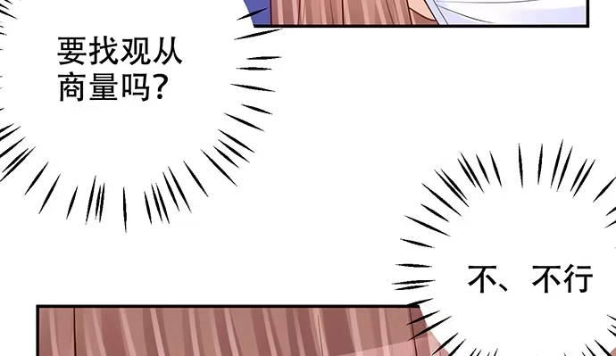 《重生只为追影帝》266.东窗事发 第48页