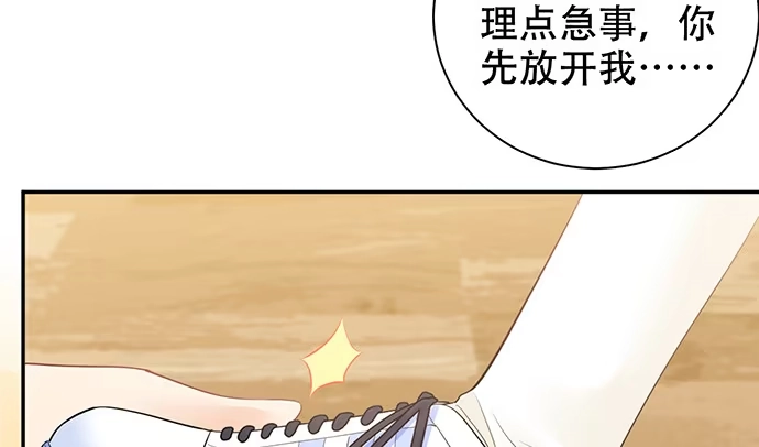 《重生只为追影帝》266.东窗事发 第122页