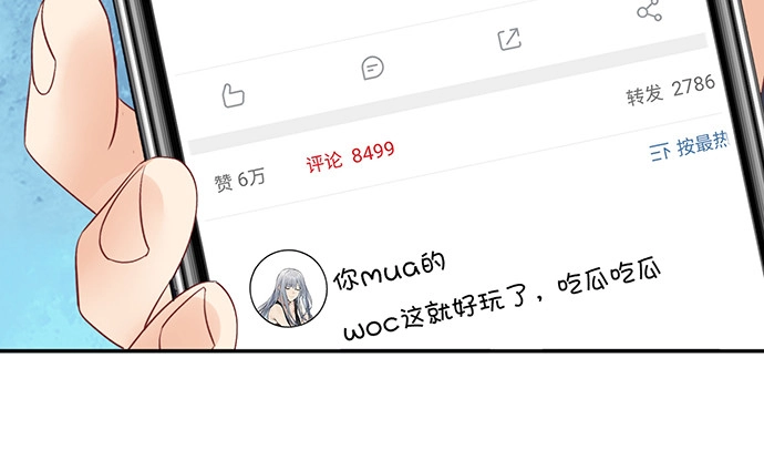 《重生只为追影帝》266.东窗事发 第17页