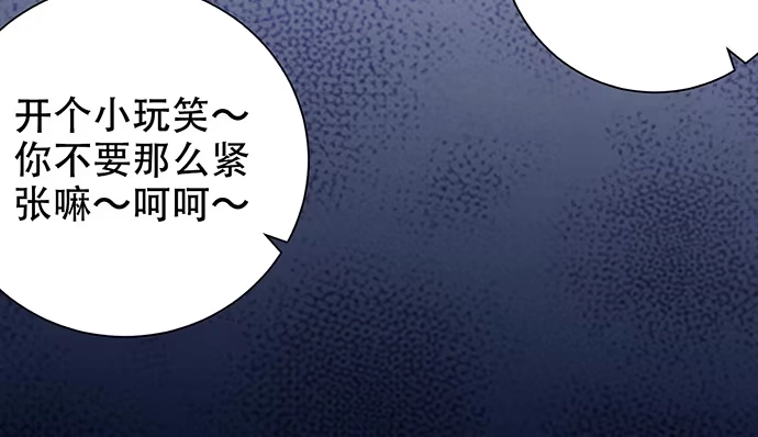 《重生只为追影帝》266.东窗事发 第89页