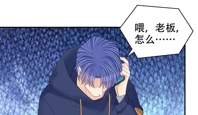 《重生只为追影帝》266.东窗事发 第30页