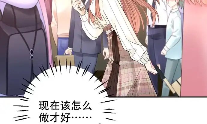 《重生只为追影帝》266.东窗事发 第45页