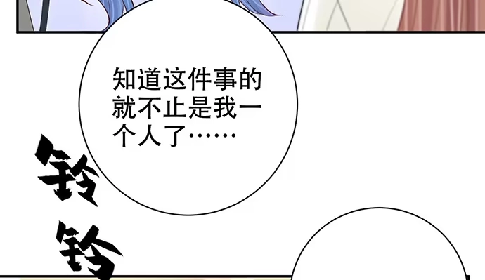 《重生只为追影帝》266.东窗事发 第76页