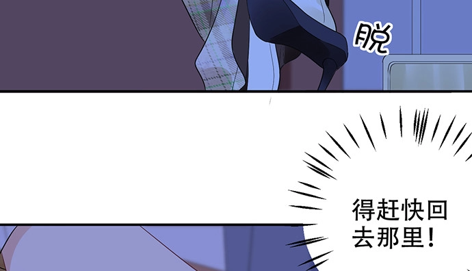 《重生只为追影帝》266.东窗事发 第102页