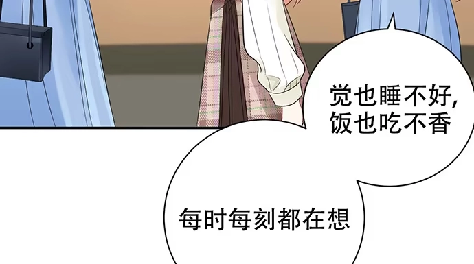 《重生只为追影帝》266.东窗事发 第61页