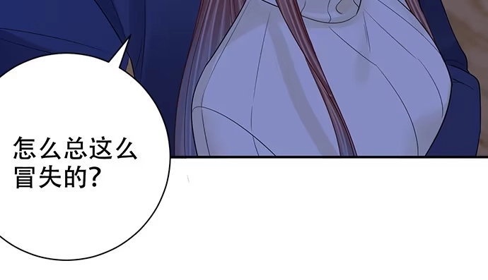 《重生只为追影帝》266.东窗事发 第116页