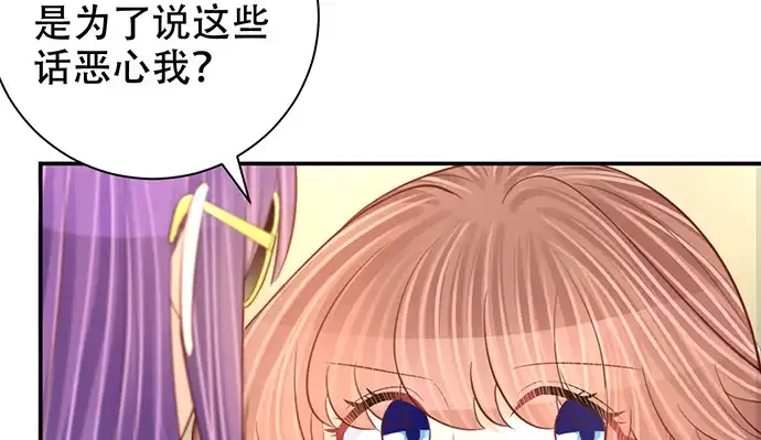 《重生只为追影帝》266.东窗事发 第65页