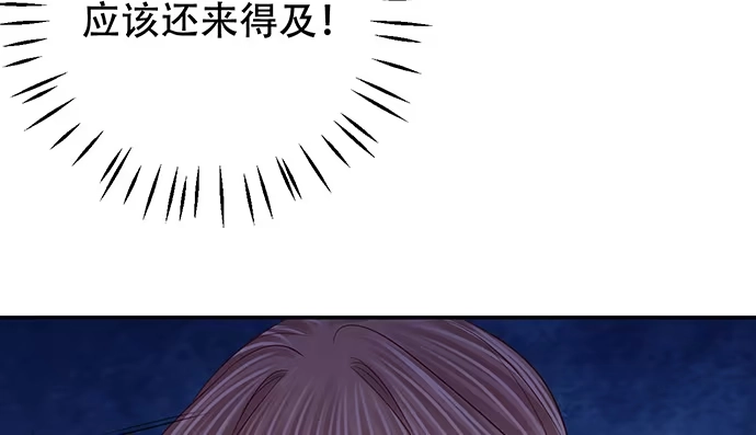 《重生只为追影帝》266.东窗事发 第106页