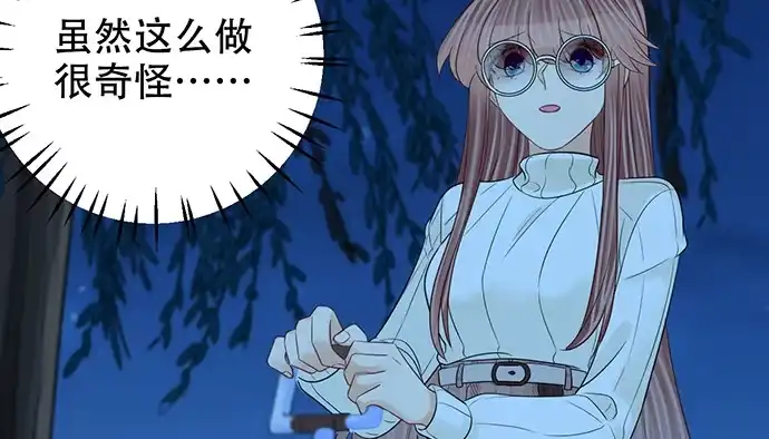 《重生只为追影帝》266.东窗事发 第147页