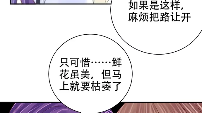 《重生只为追影帝》266.东窗事发 第67页