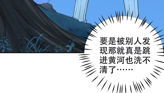 《重生只为追影帝》266.东窗事发 第150页