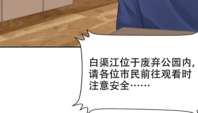 《重生只为追影帝》266.东窗事发 第138页