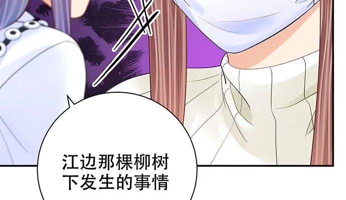 《重生只为追影帝》266.东窗事发 第73页
