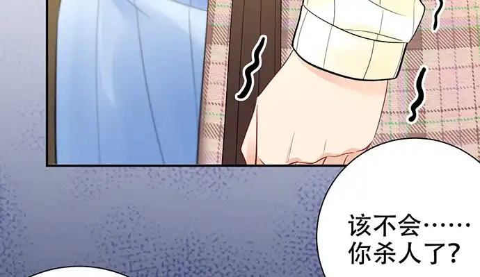 《重生只为追影帝》266.东窗事发 第88页