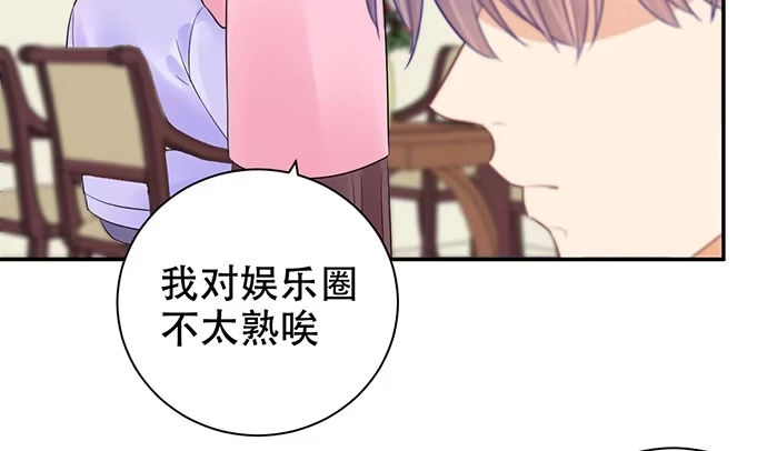 《重生只为追影帝》266.东窗事发 第22页