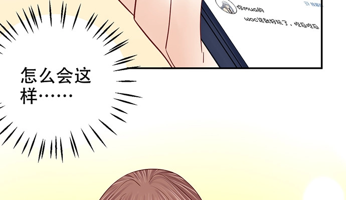 《重生只为追影帝》266.东窗事发 第40页