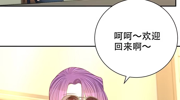 《重生只为追影帝》266.东窗事发 第53页