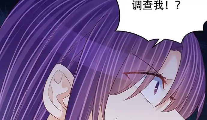《重生只为追影帝》267.回答 第71页