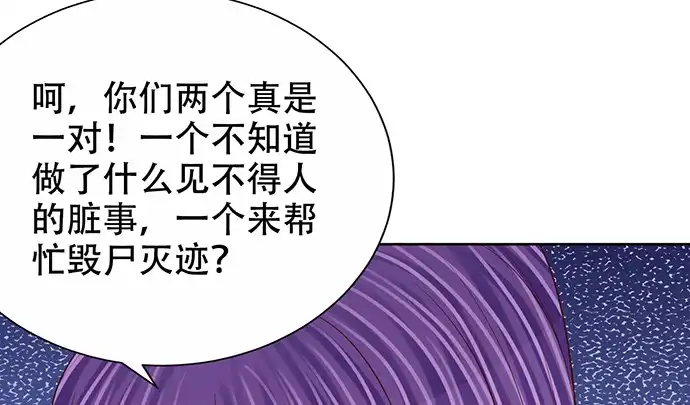 《重生只为追影帝》267.回答 第44页