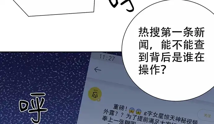 《重生只为追影帝》267.回答 第24页