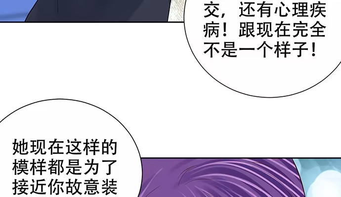 《重生只为追影帝》267.回答 第59页