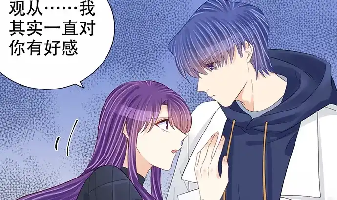 《重生只为追影帝》267.回答 第52页