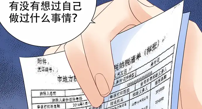 《重生只为追影帝》267.回答 第69页