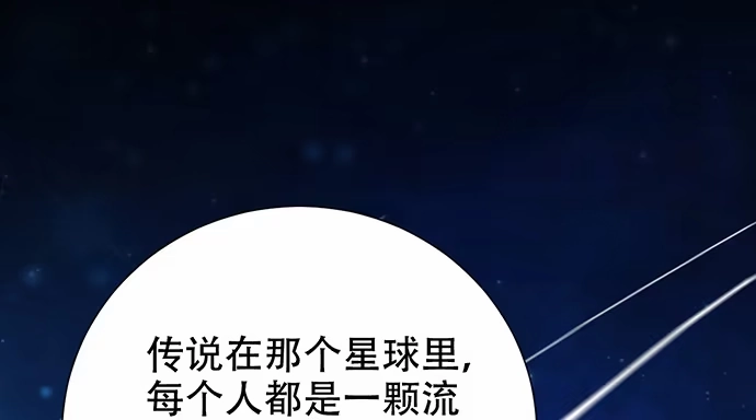 《重生只为追影帝》268.停止 第53页