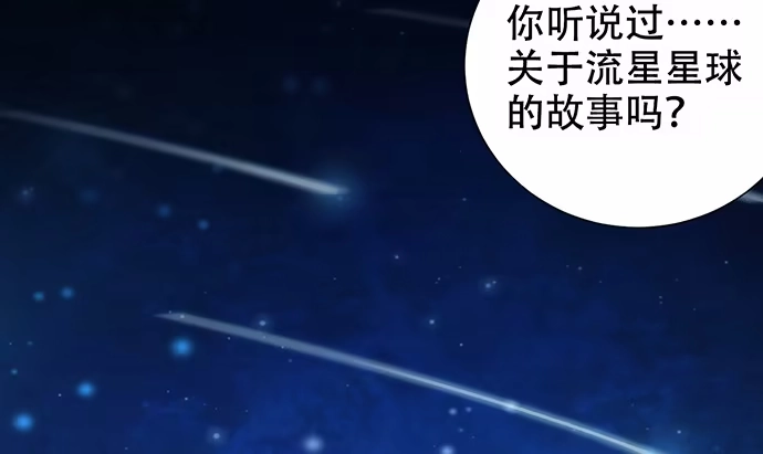 《重生只为追影帝》268.停止 第49页