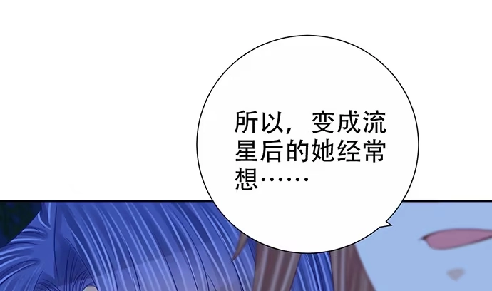 《重生只为追影帝》268.停止 第140页