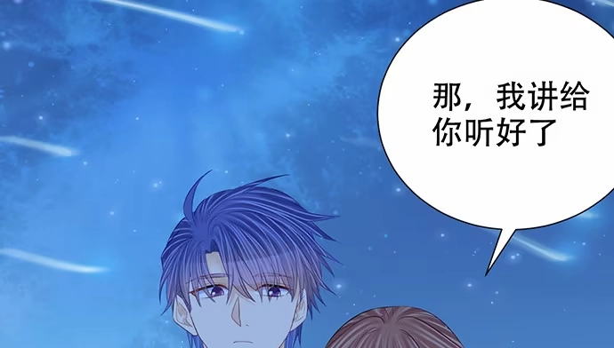 《重生只为追影帝》268.停止 第51页