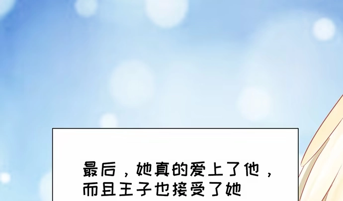 《重生只为追影帝》268.停止 第115页