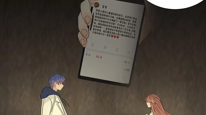 《重生只为追影帝》268.停止 第21页